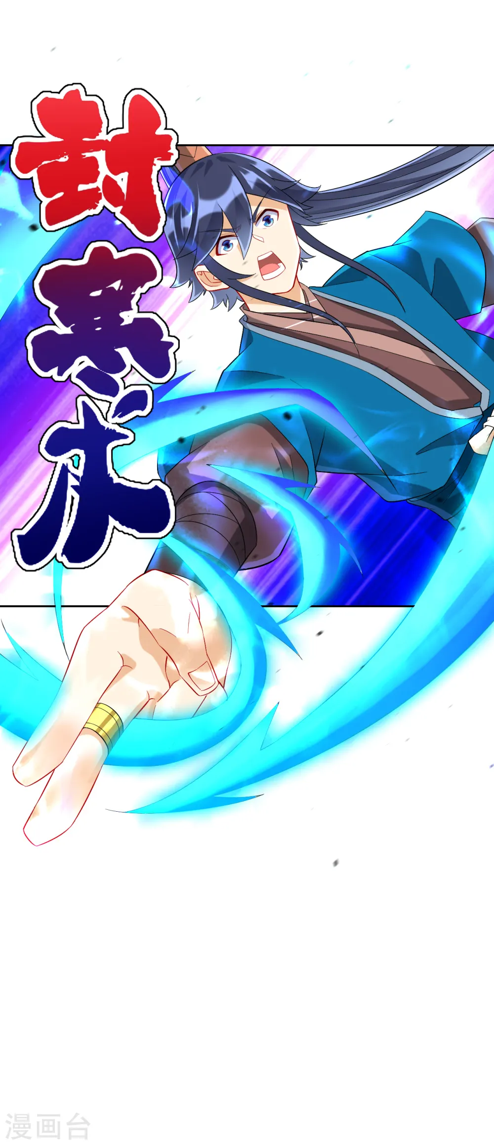 第159话 考验与指导 第10页