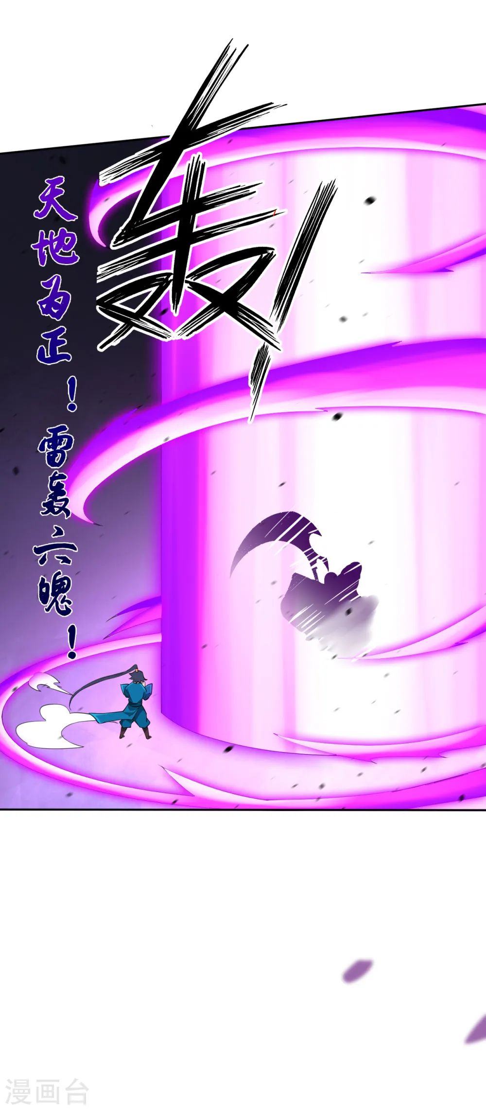 第159话 考验与指导 第16页