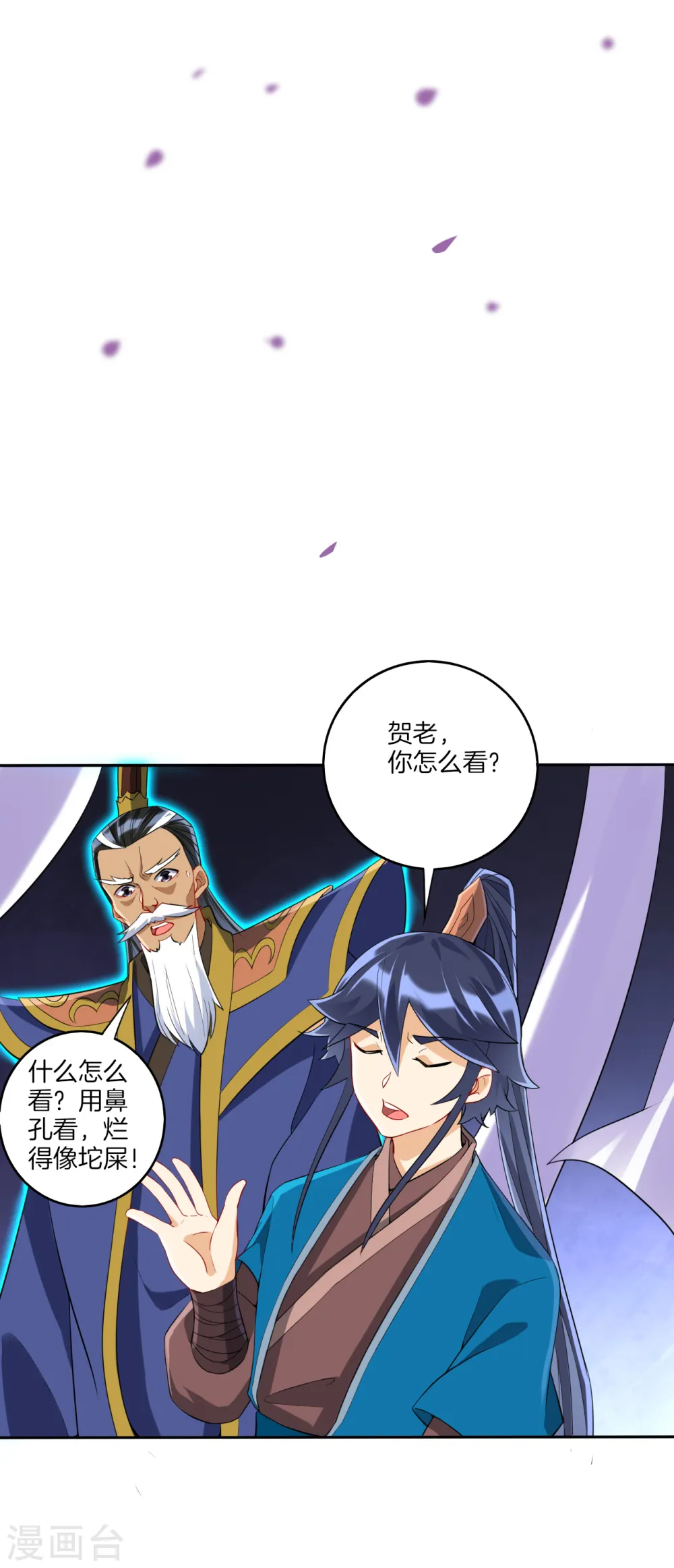 第159话 考验与指导 第17页
