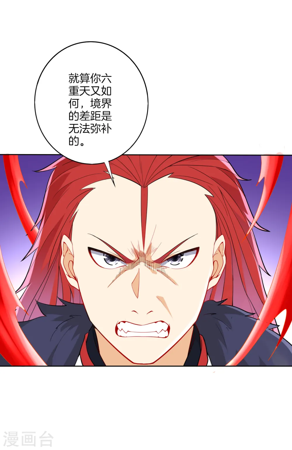 第161话 剑刃冰爆 第5页