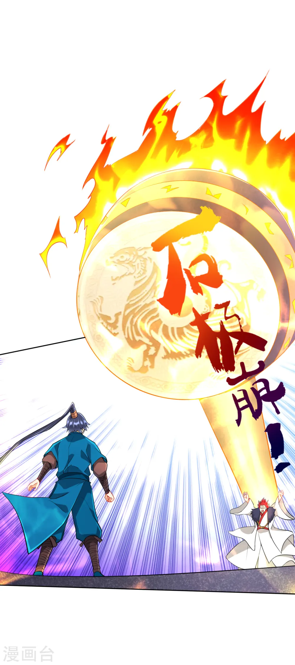 第161话 剑刃冰爆 第6页