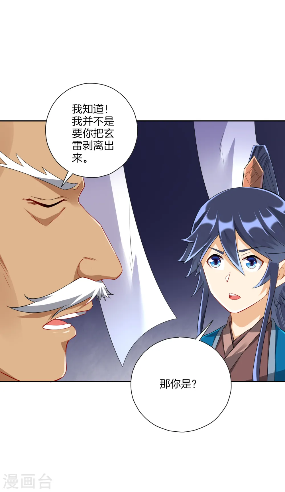 第158话 戒指 第2页