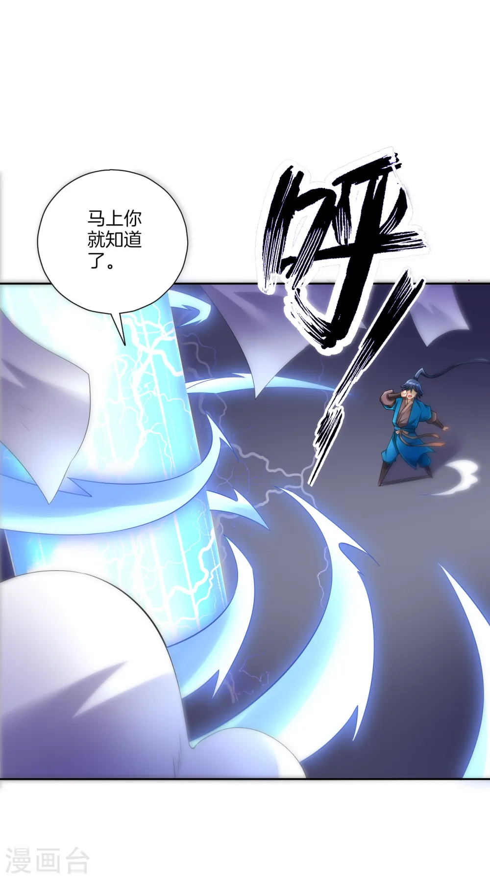 第158话 戒指 第3页
