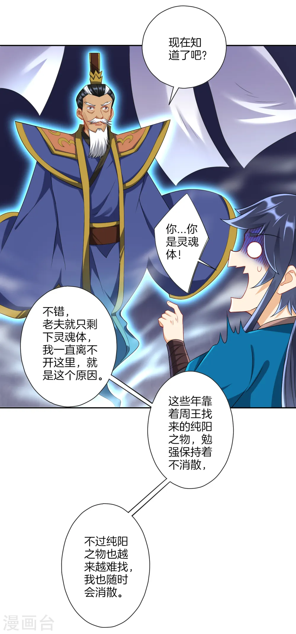 第158话 戒指 第5页