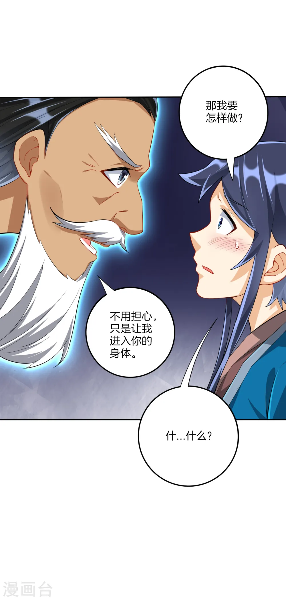 第158话 戒指 第7页