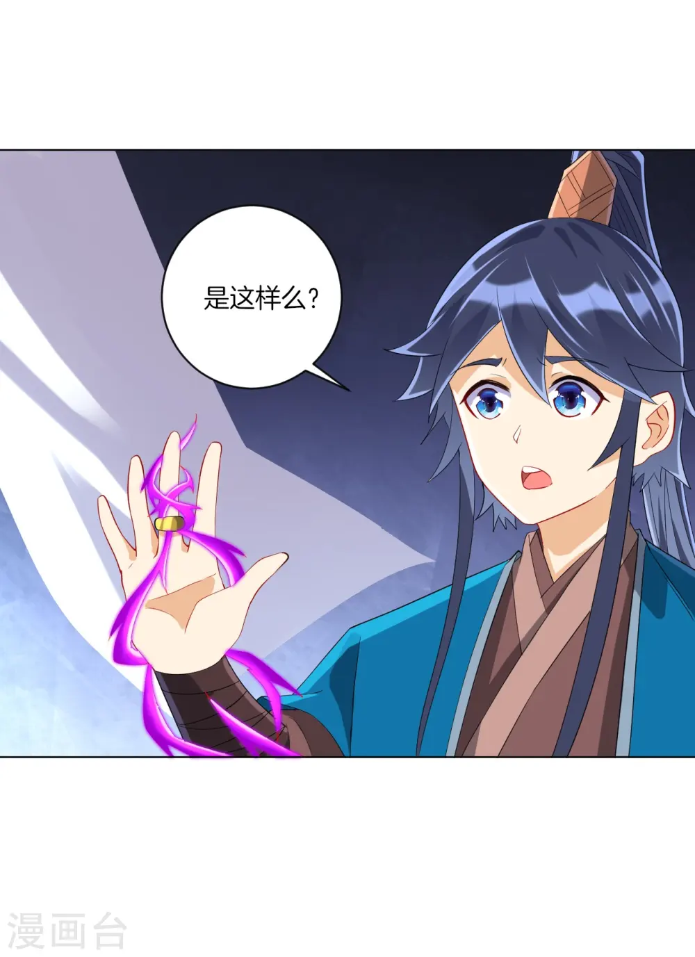 第158话 戒指 第9页