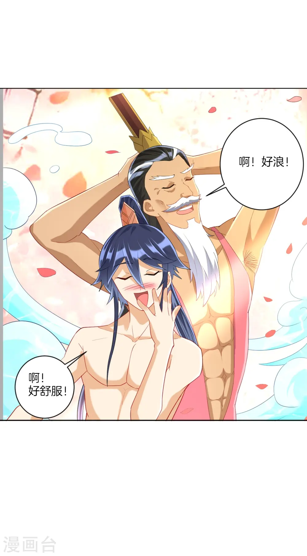 第158话 戒指 第10页