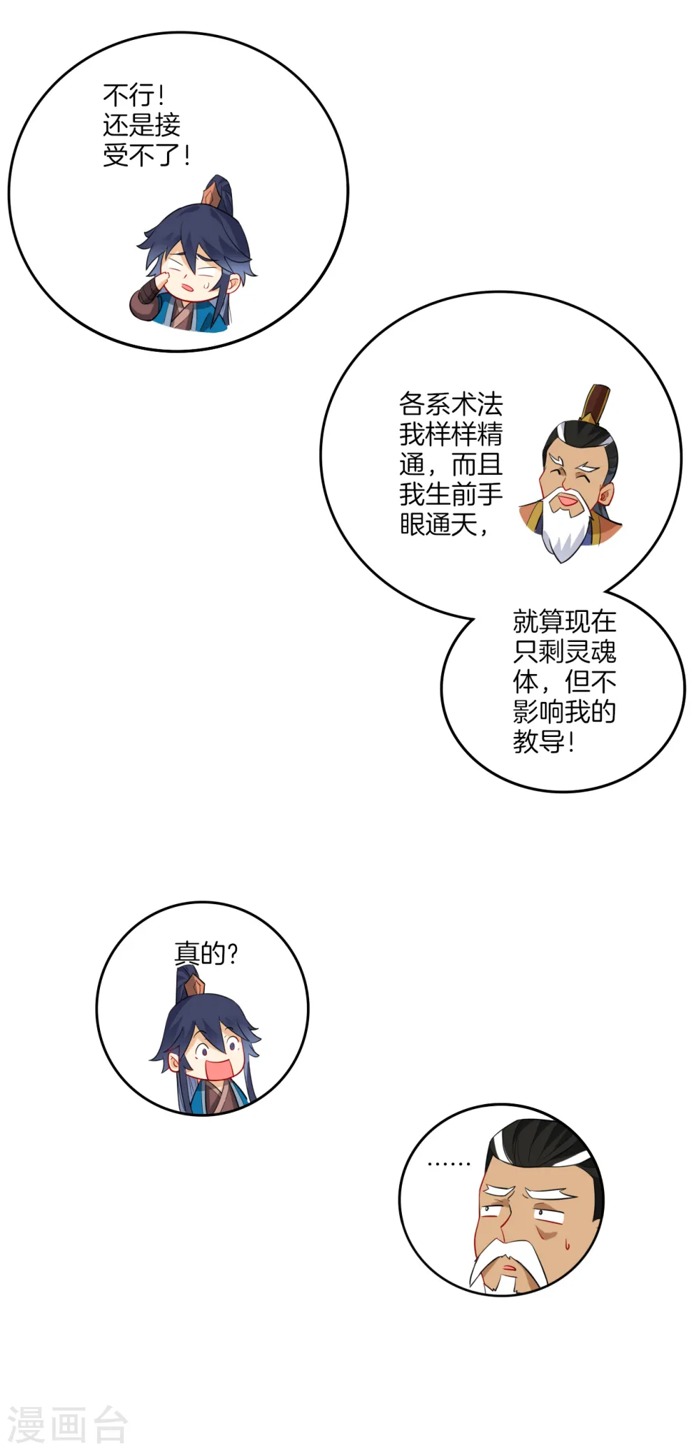 第158话 戒指 第13页