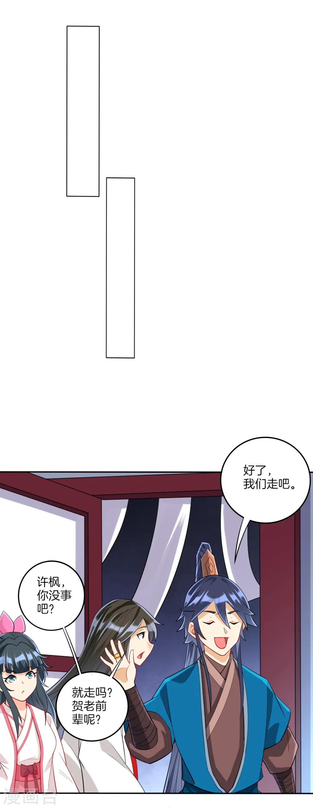第158话 戒指 第14页