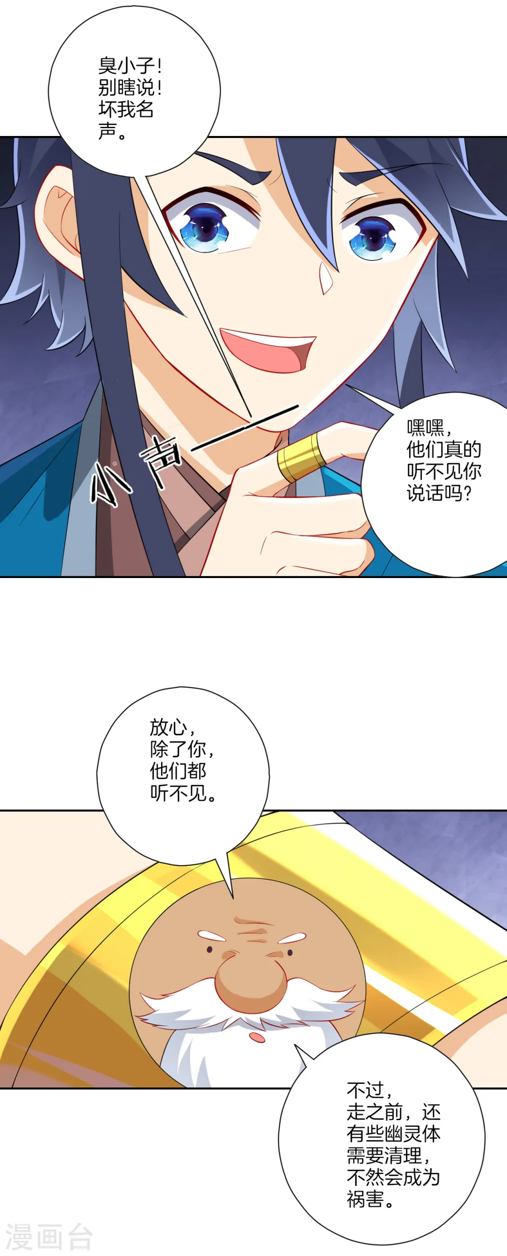 第158话 戒指 第16页