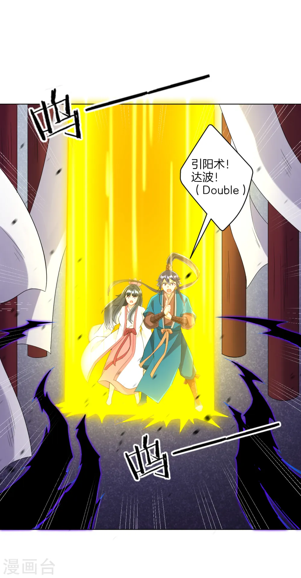 第156话 你来做我的眼！ 第5页