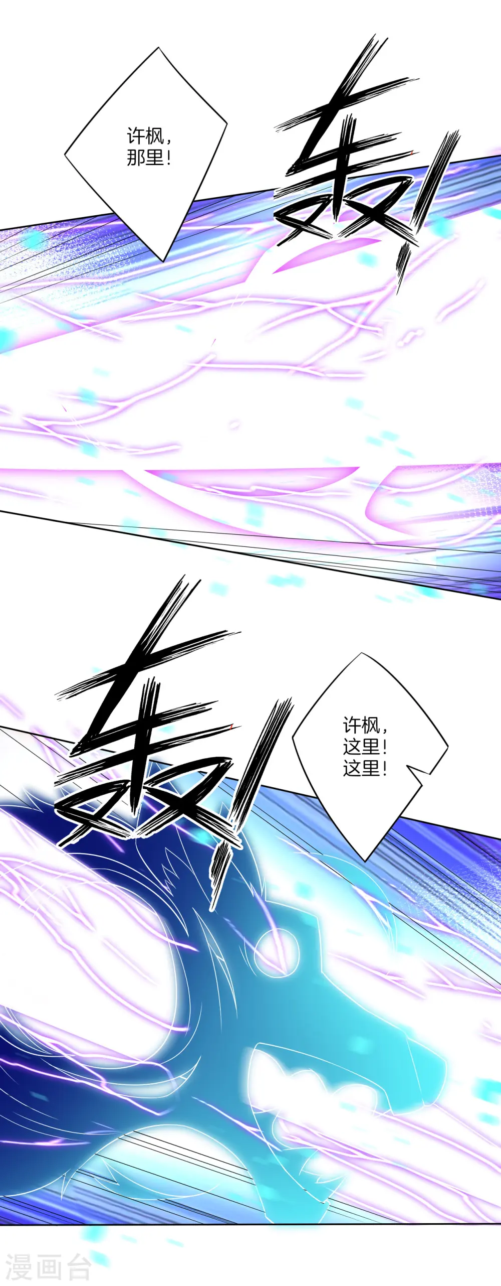 第156话 你来做我的眼！ 第11页