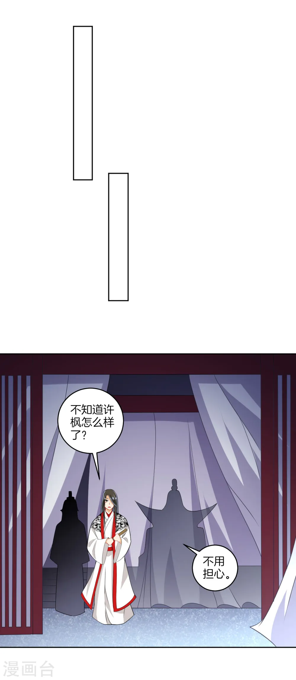 第156话 你来做我的眼！ 第13页