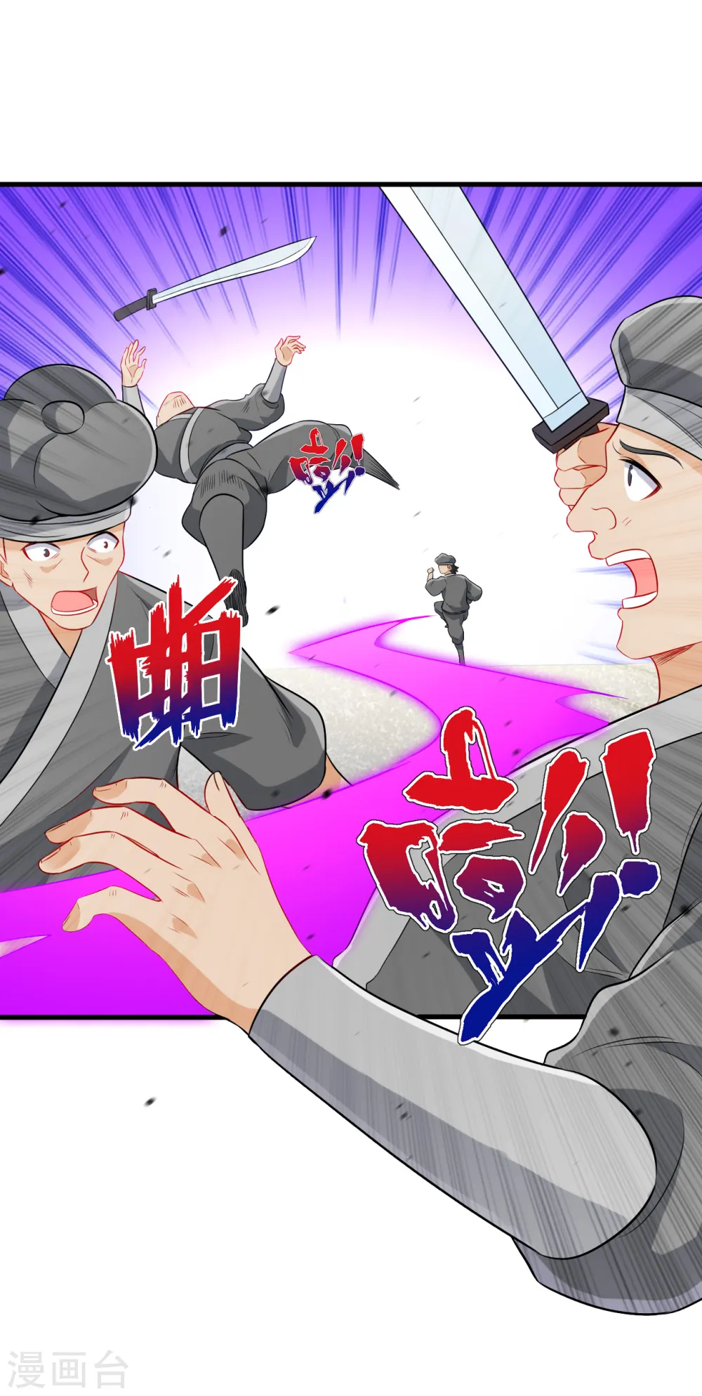 第155话 见贺老 第3页