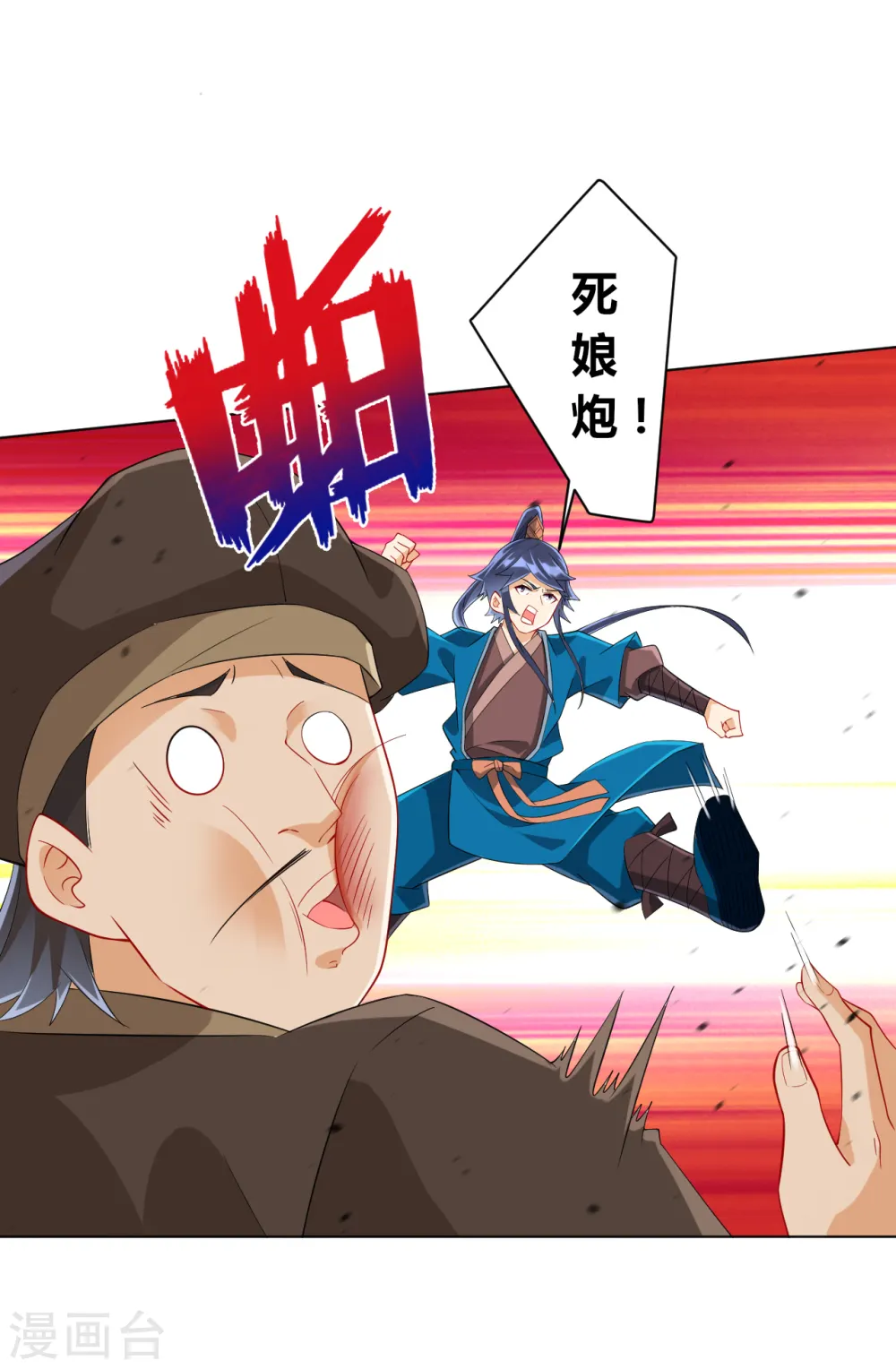 第155话 见贺老 第5页