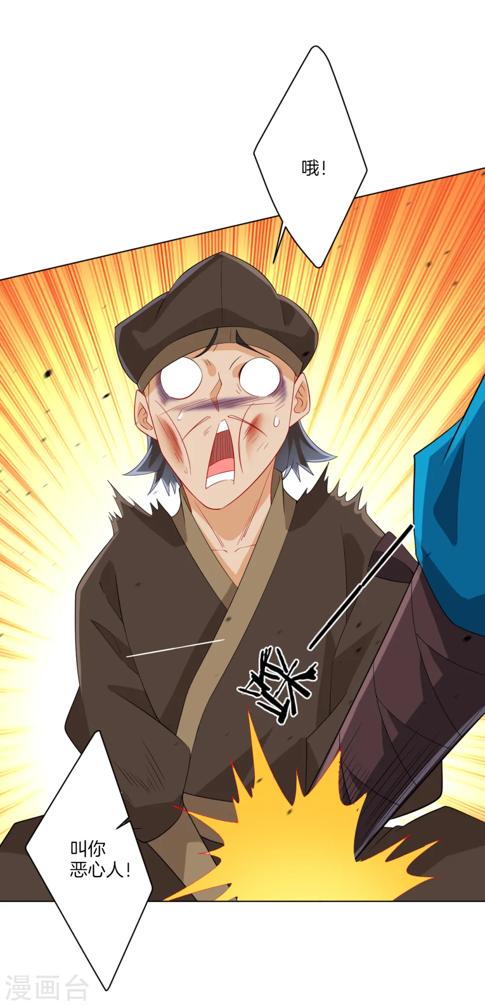 第155话 见贺老 第6页