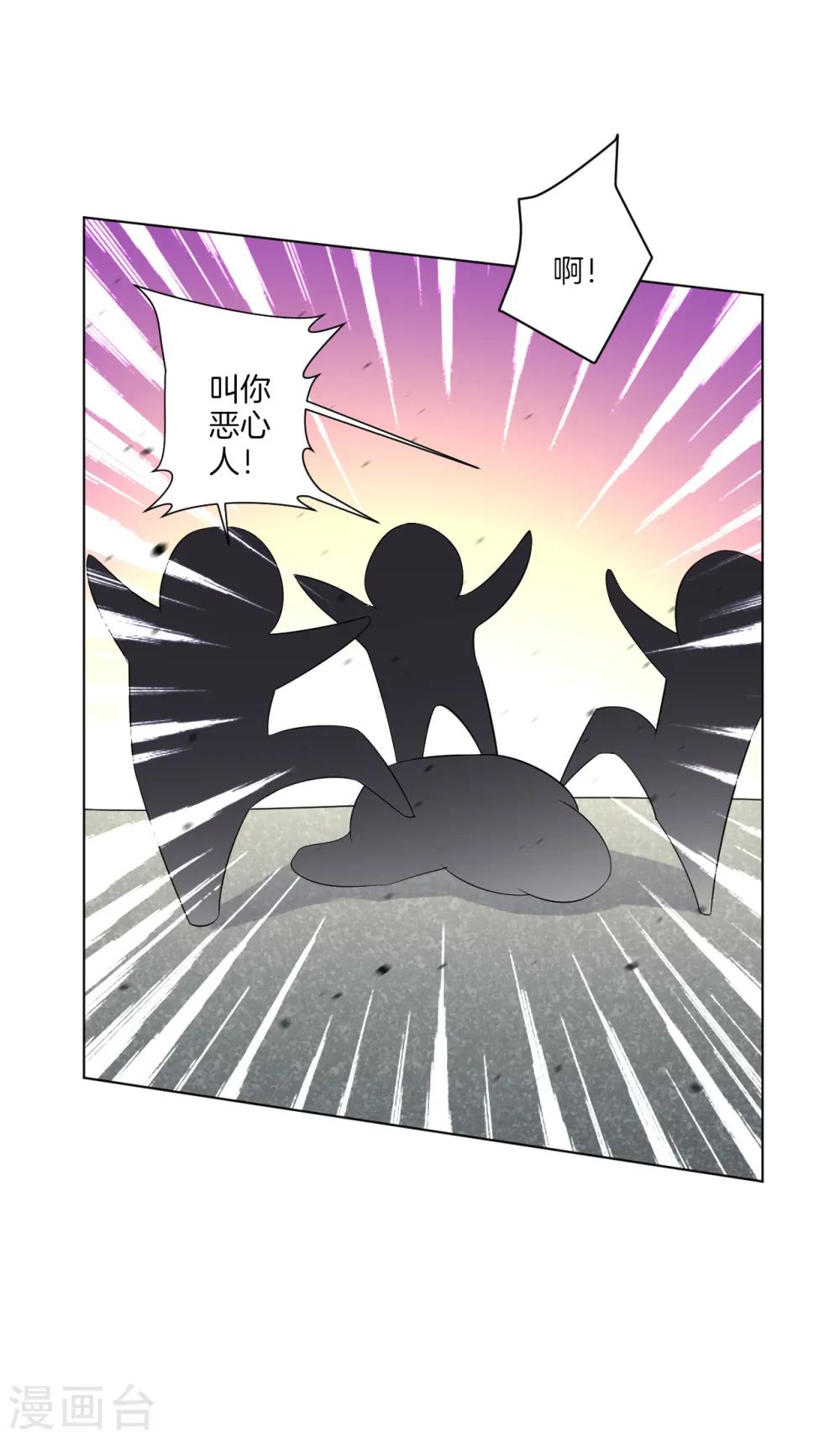 第155话 见贺老 第7页