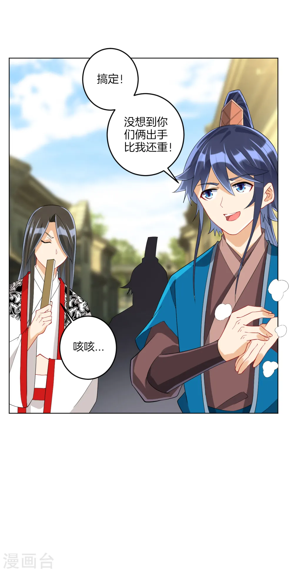 第155话 见贺老 第8页