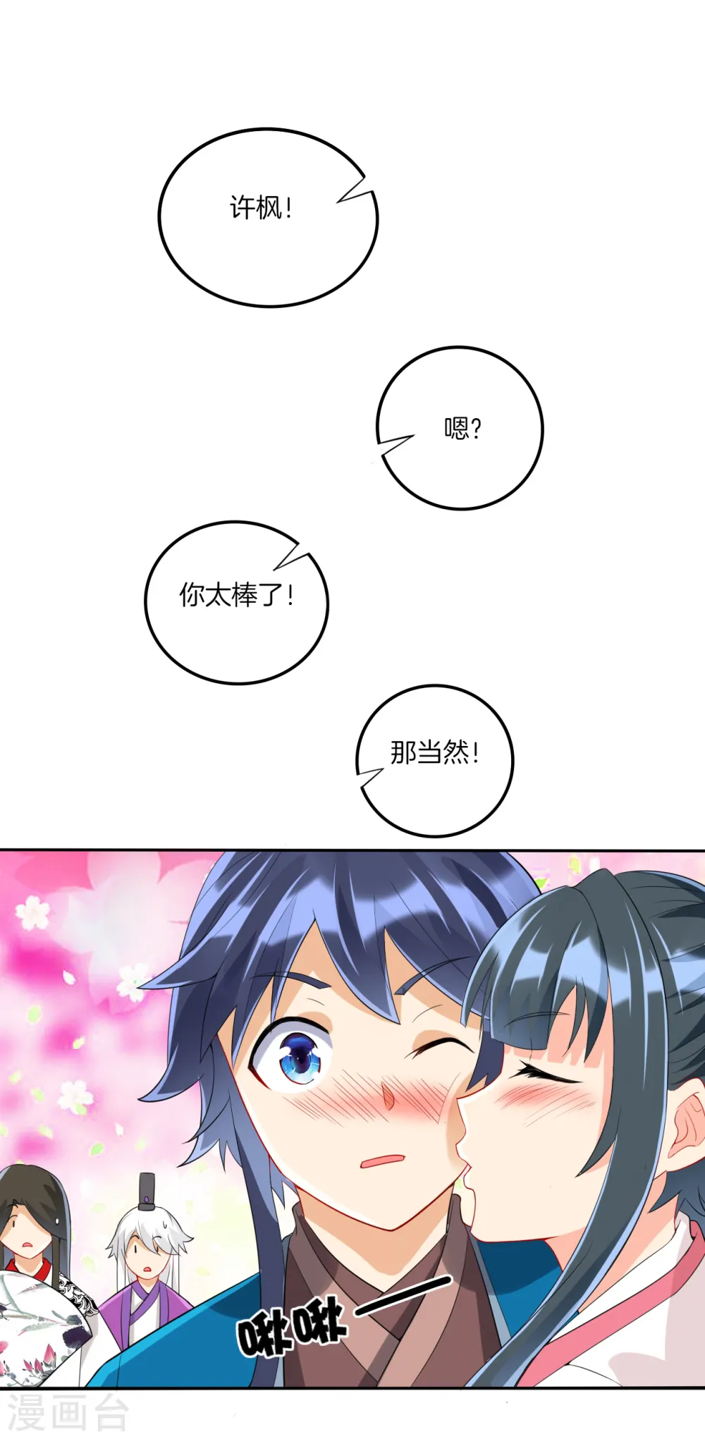 第155话 见贺老 第13页