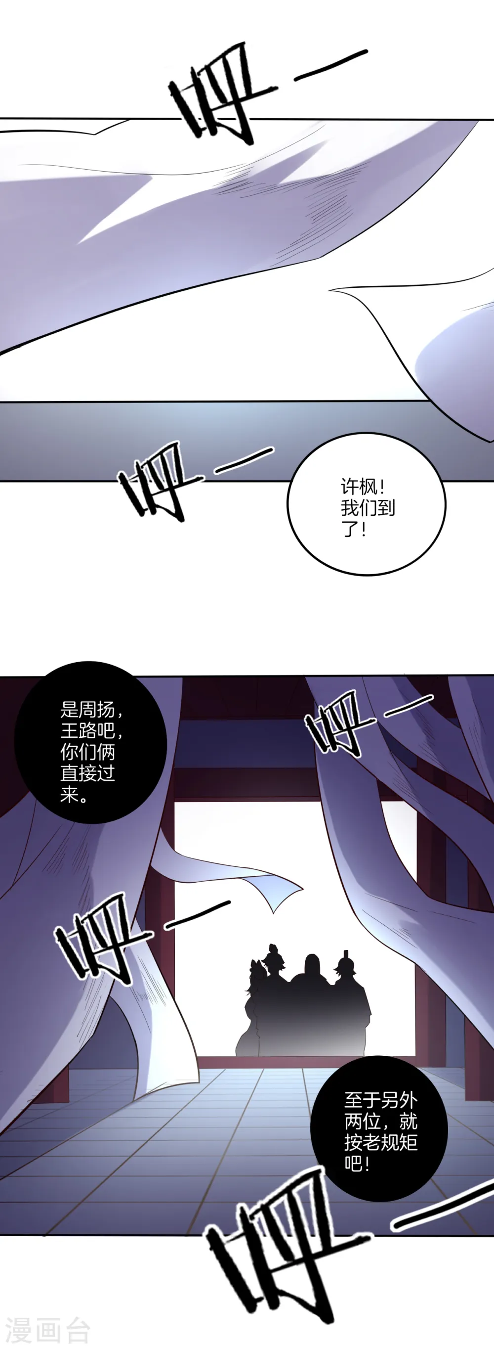 第155话 见贺老 第16页