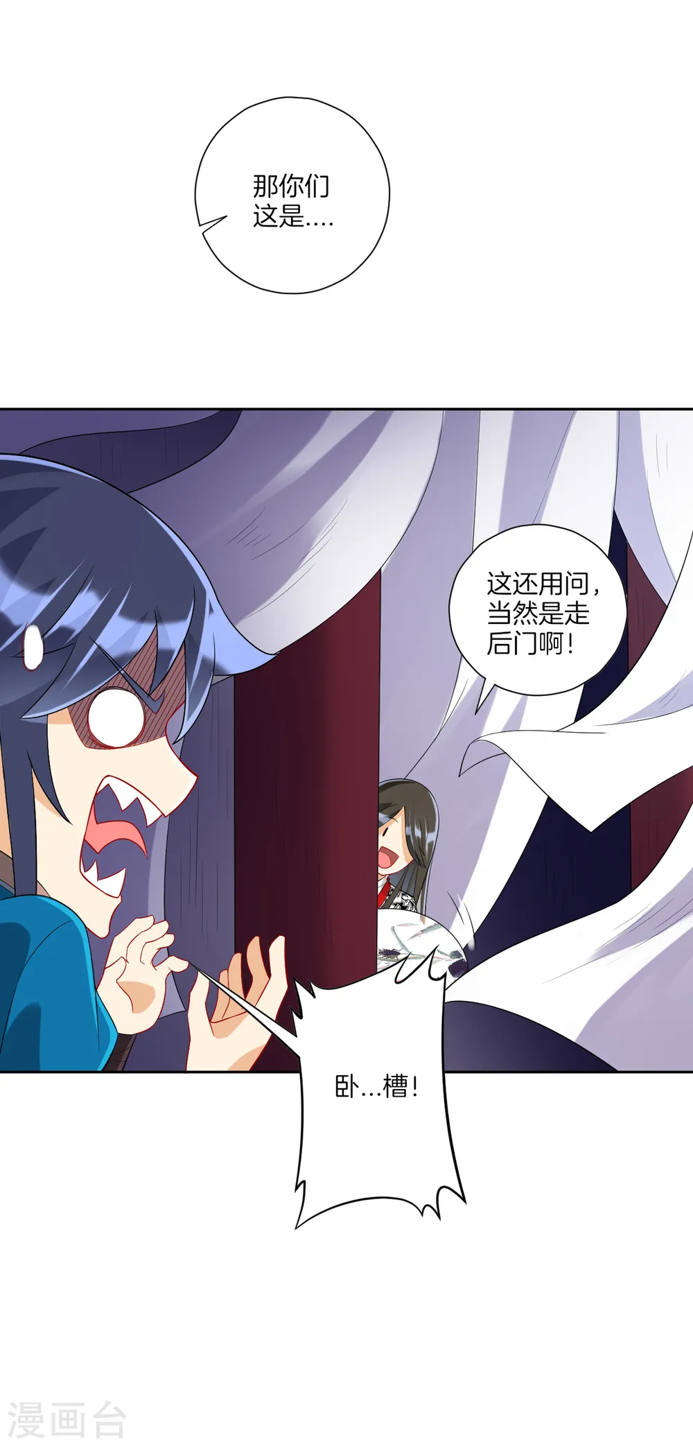 第155话 见贺老 第18页