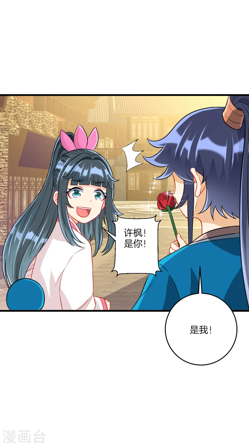 第152话 讨厌鬼 第5页
