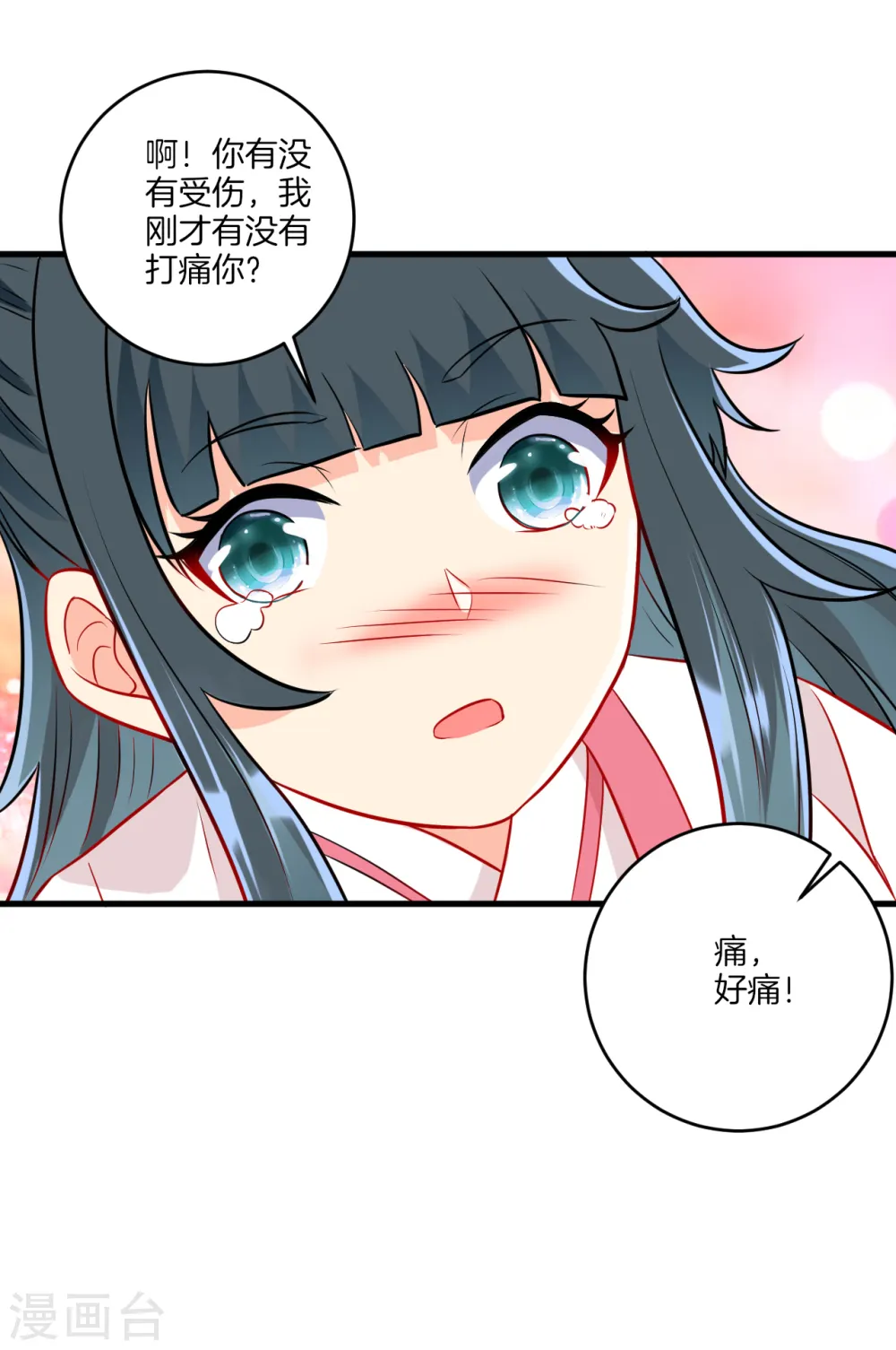 第152话 讨厌鬼 第7页