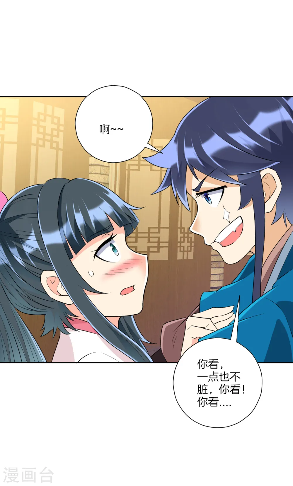 第152话 讨厌鬼 第10页