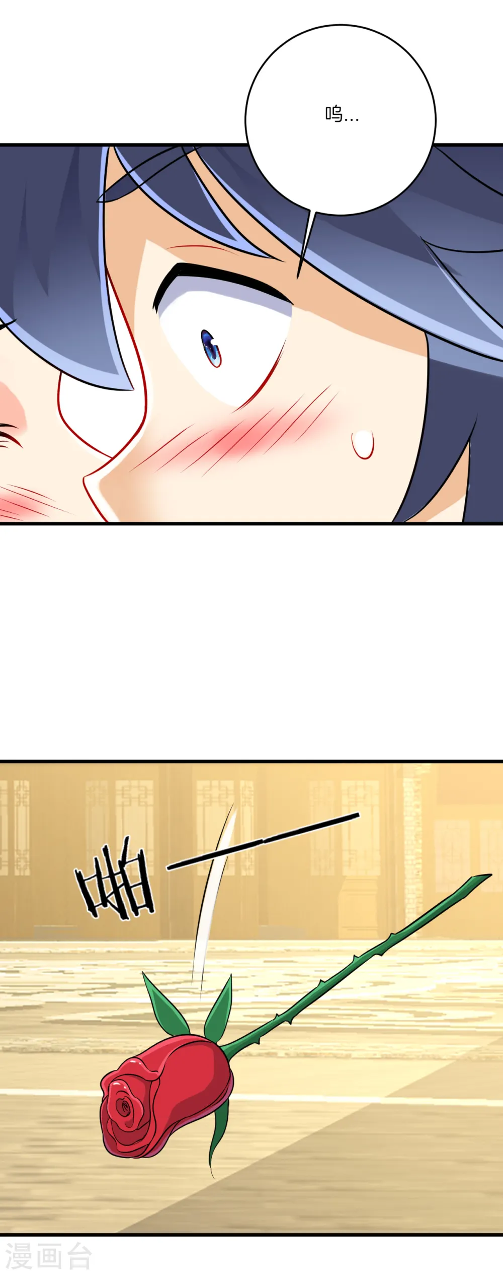 第152话 讨厌鬼 第12页
