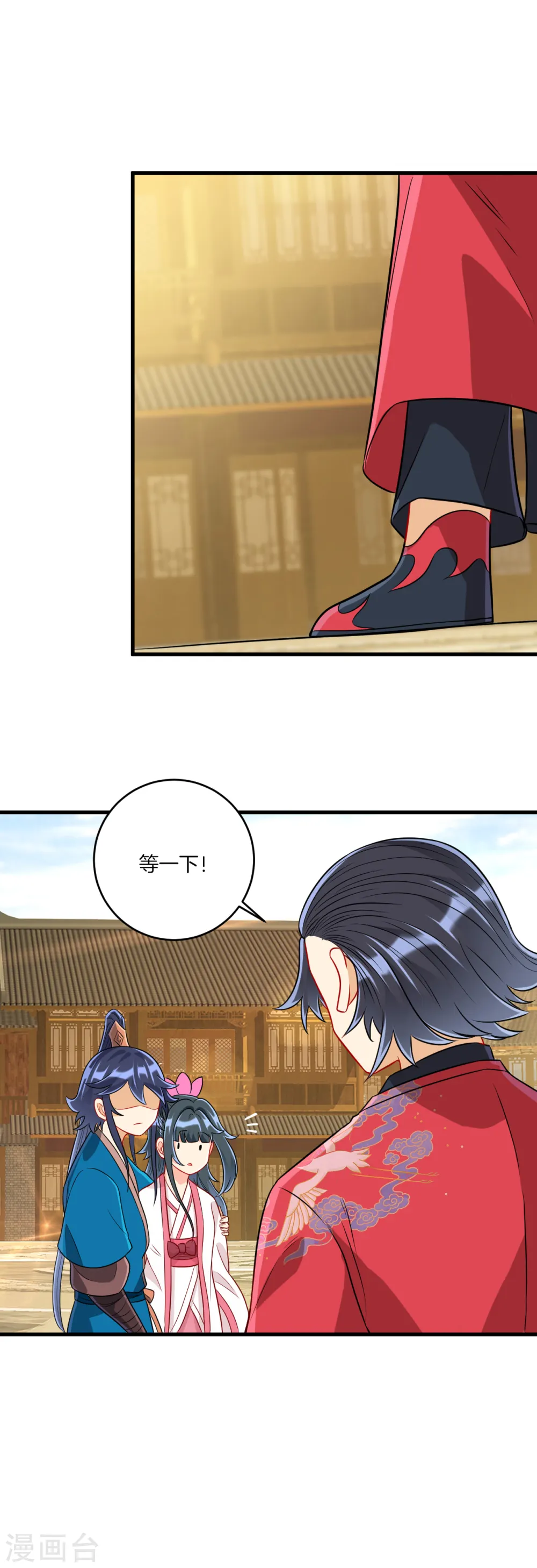 第152话 讨厌鬼 第15页