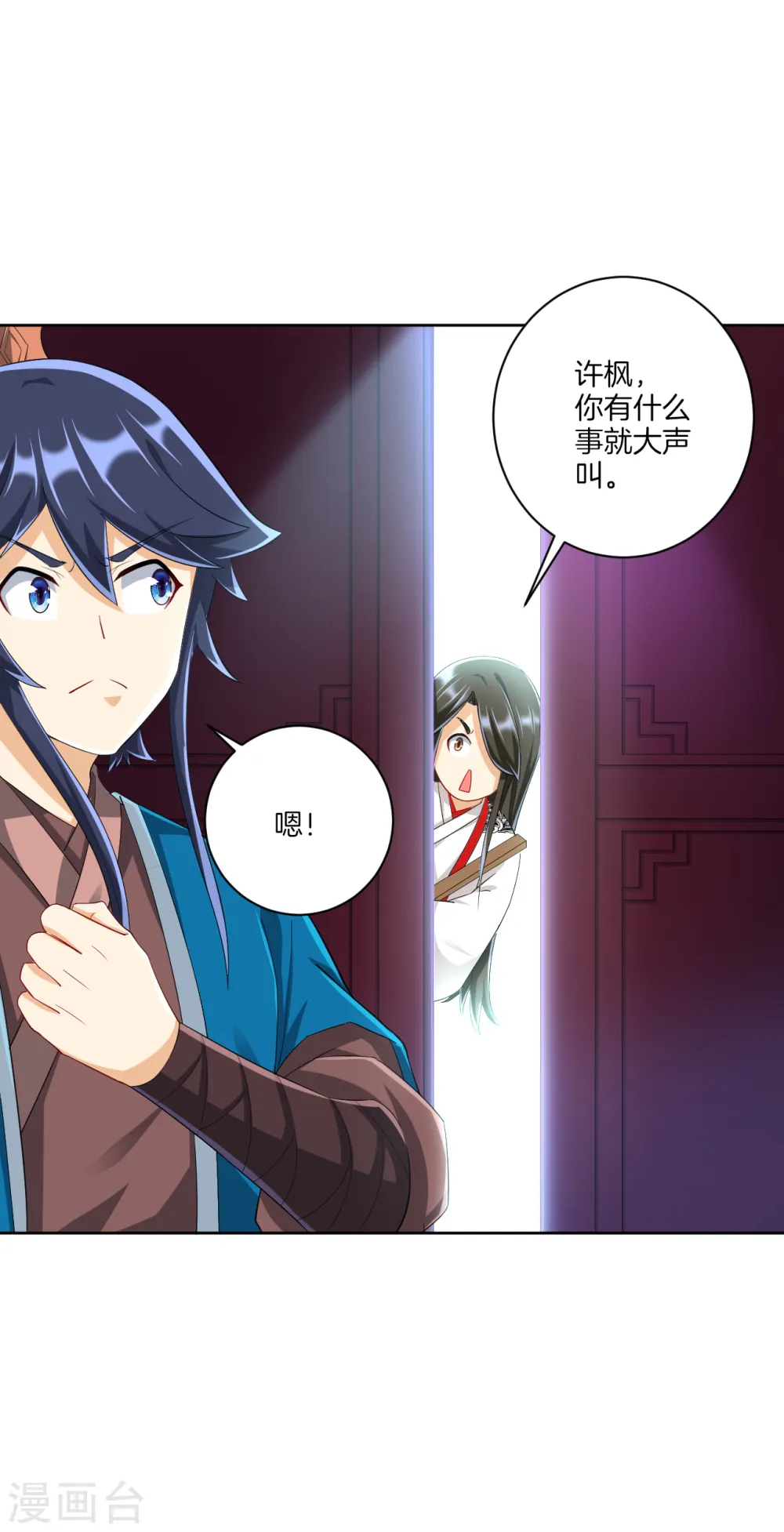 第157话 天媚鬼瞳 第10页