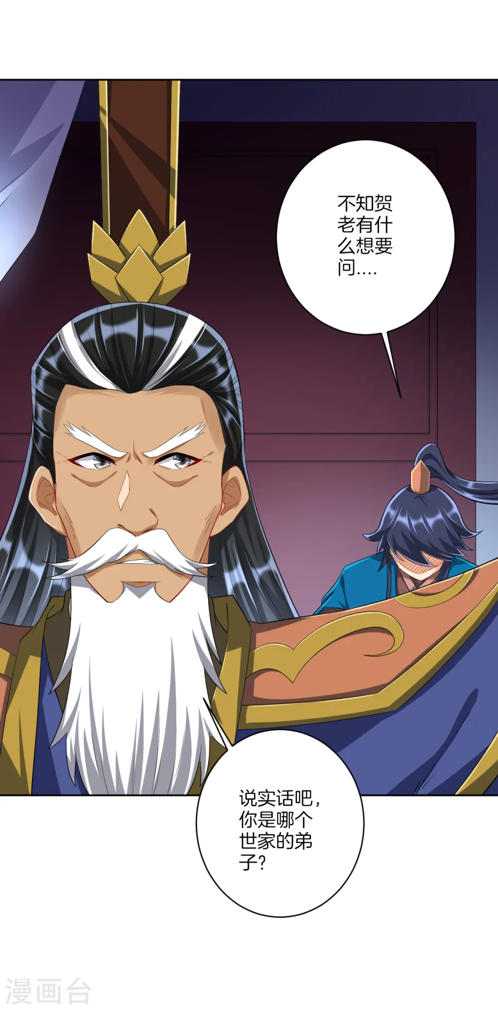第157话 天媚鬼瞳 第11页