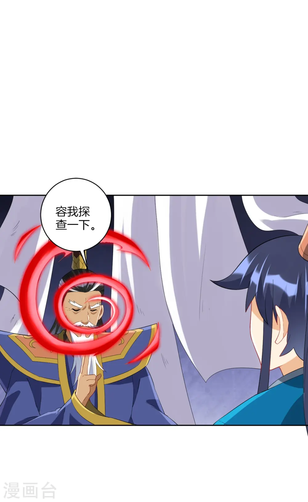第157话 天媚鬼瞳 第13页