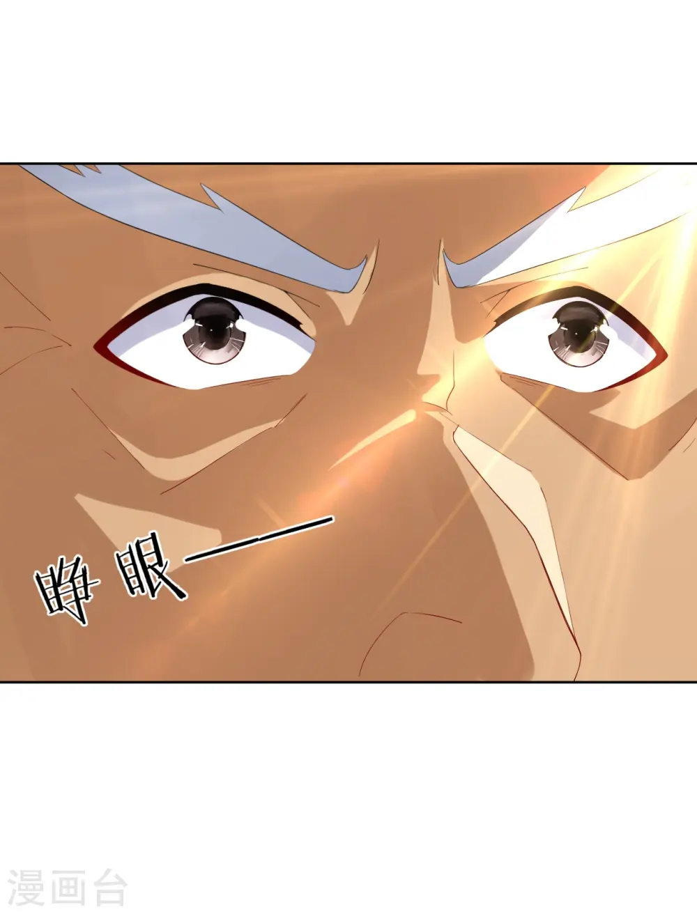 第157话 天媚鬼瞳 第15页