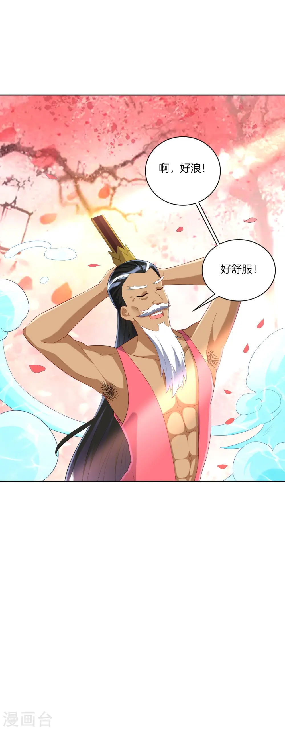 第157话 天媚鬼瞳 第16页