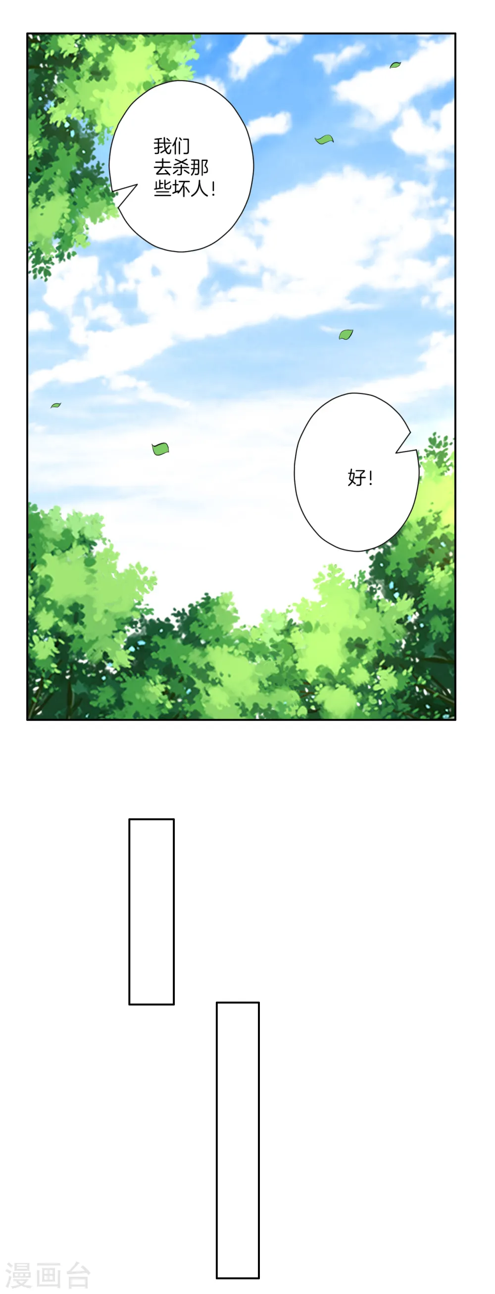 第147话 反击 第9页
