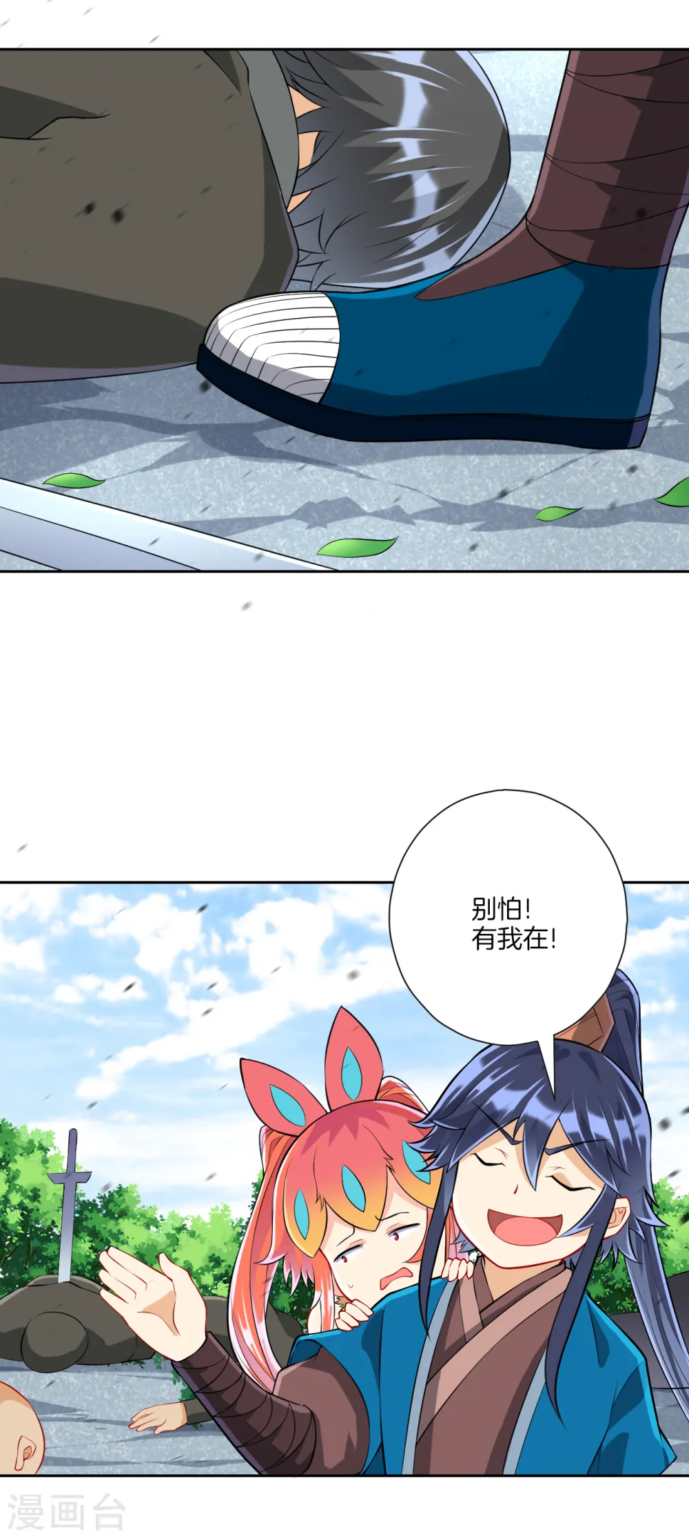 第147话 反击 第10页