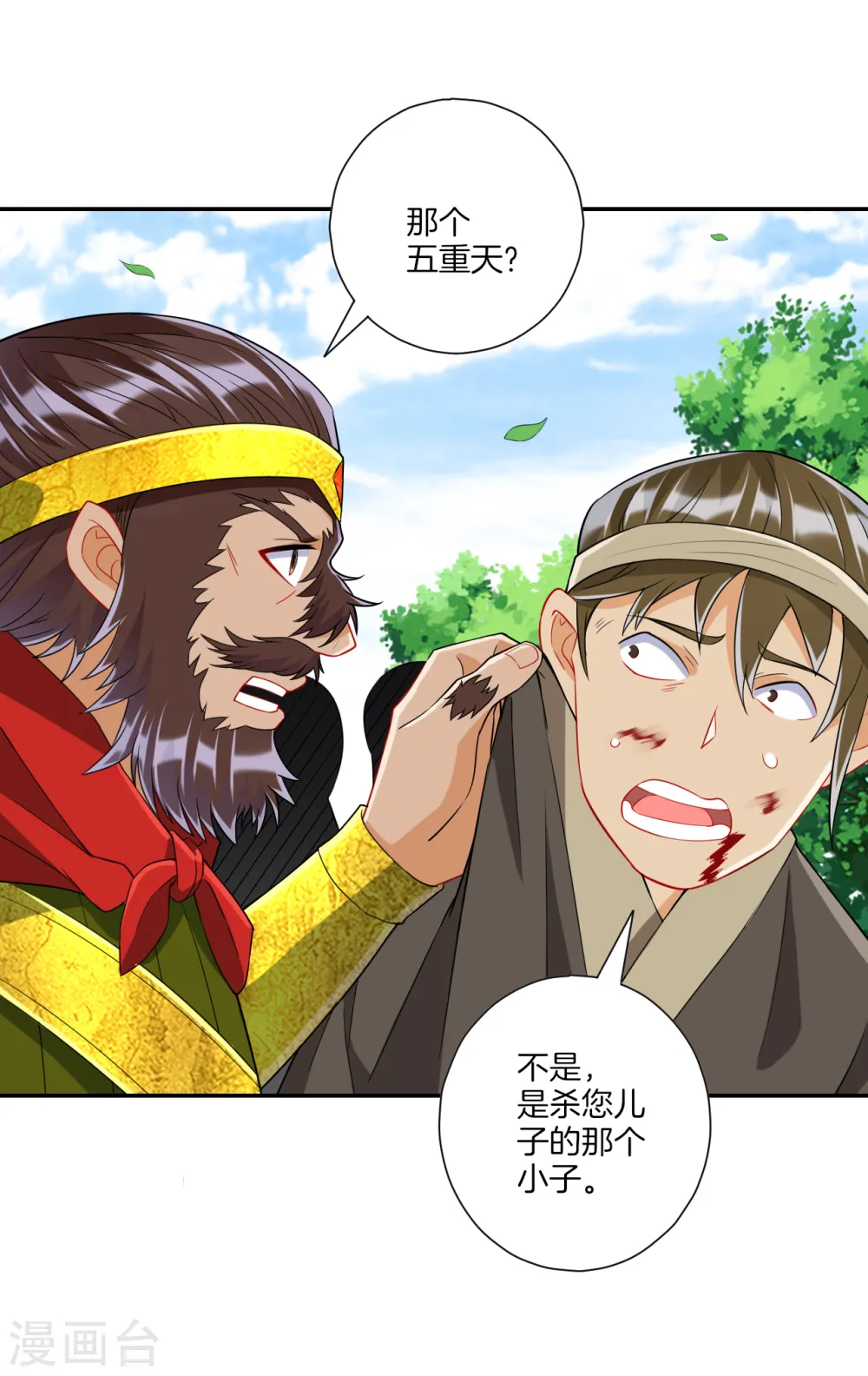第147话 反击 第12页