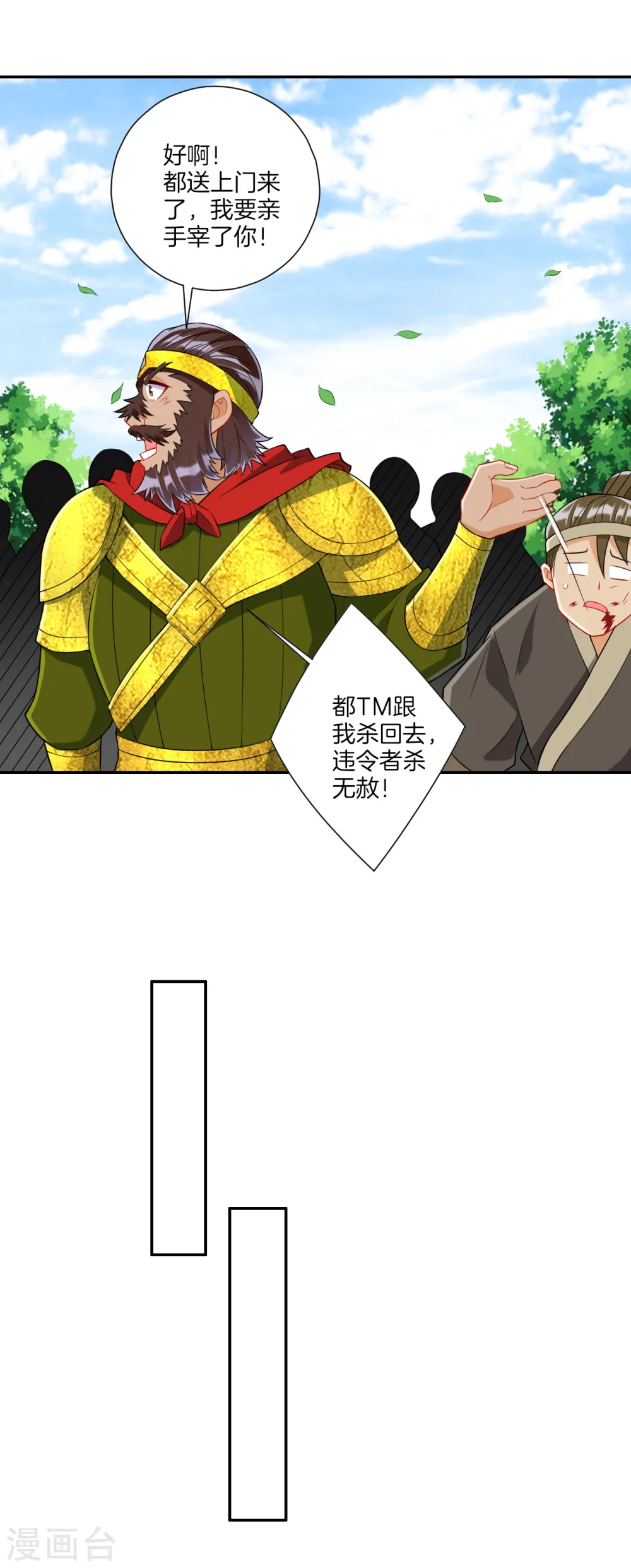 第147话 反击 第13页