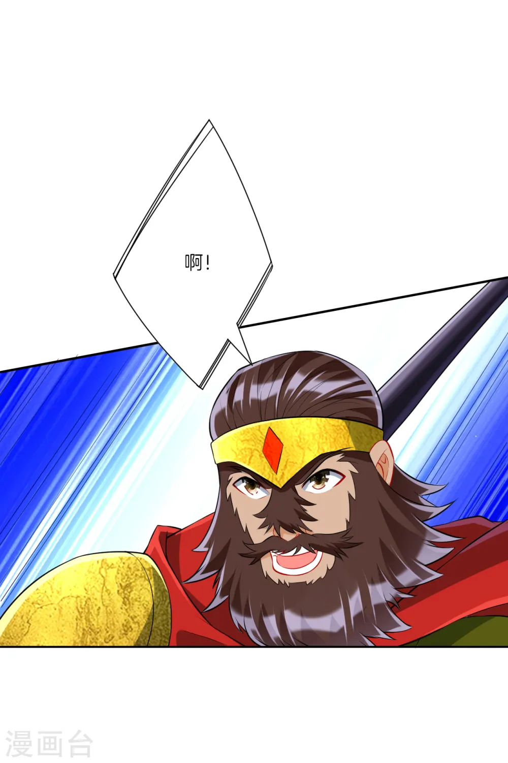 第148话 嘴遁 第2页