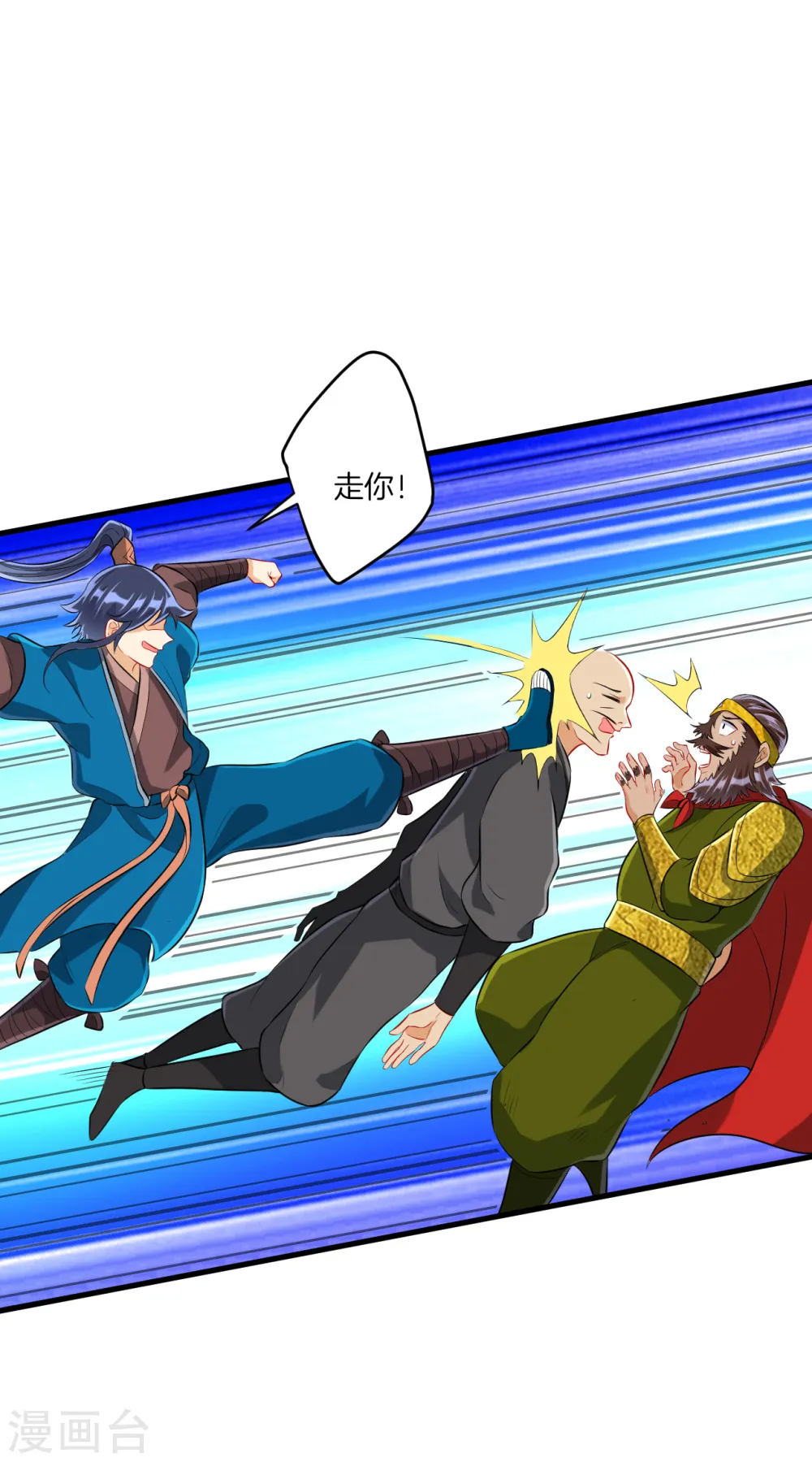 第148话 嘴遁 第8页