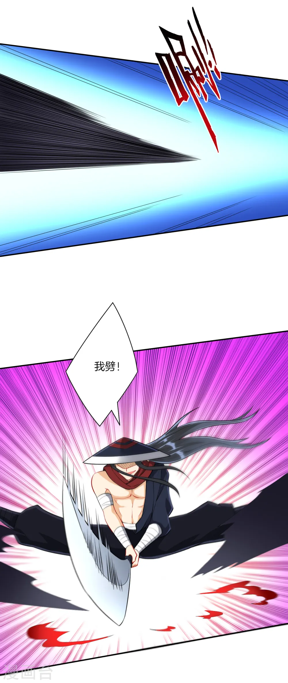 第148话 嘴遁 第13页