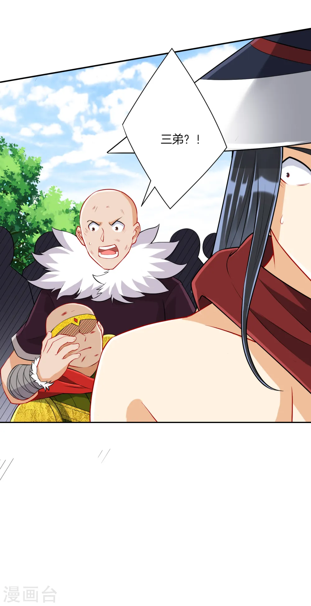 第148话 嘴遁 第15页