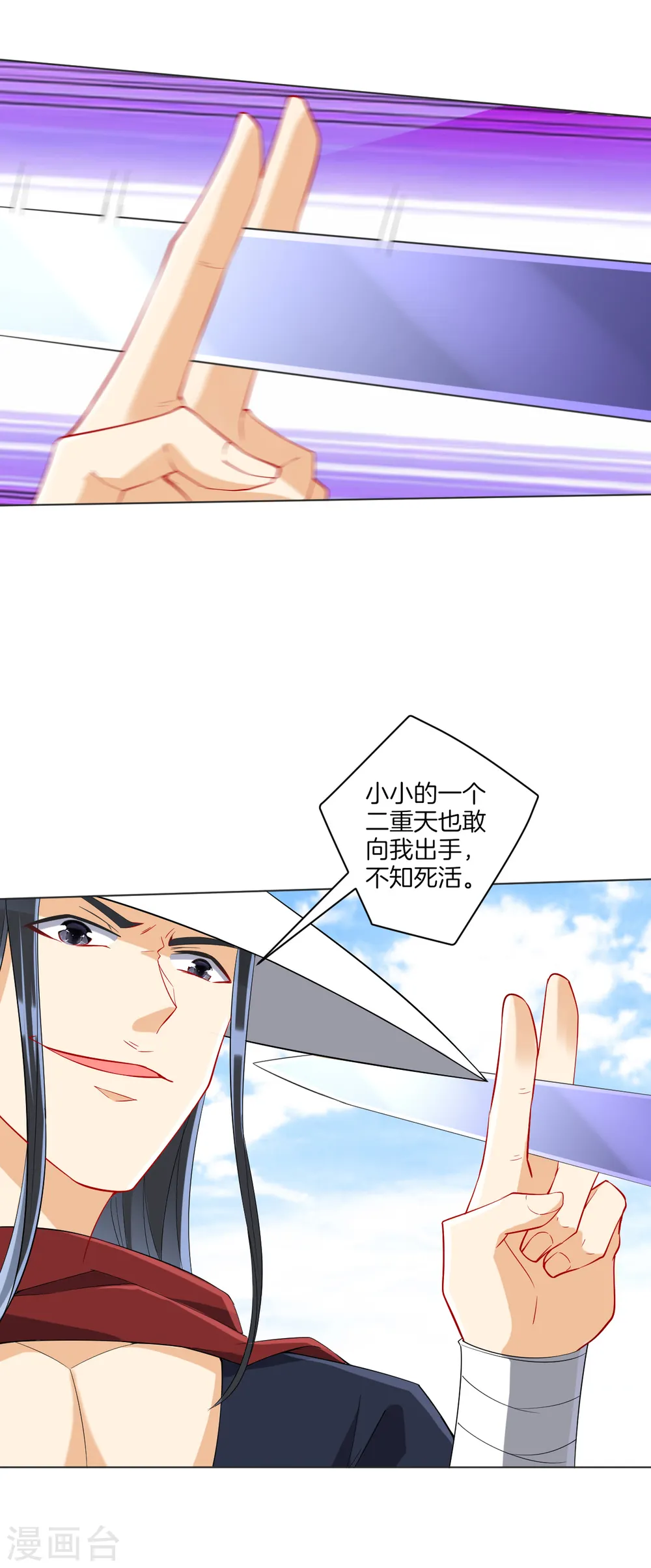 第144话 获救 第4页