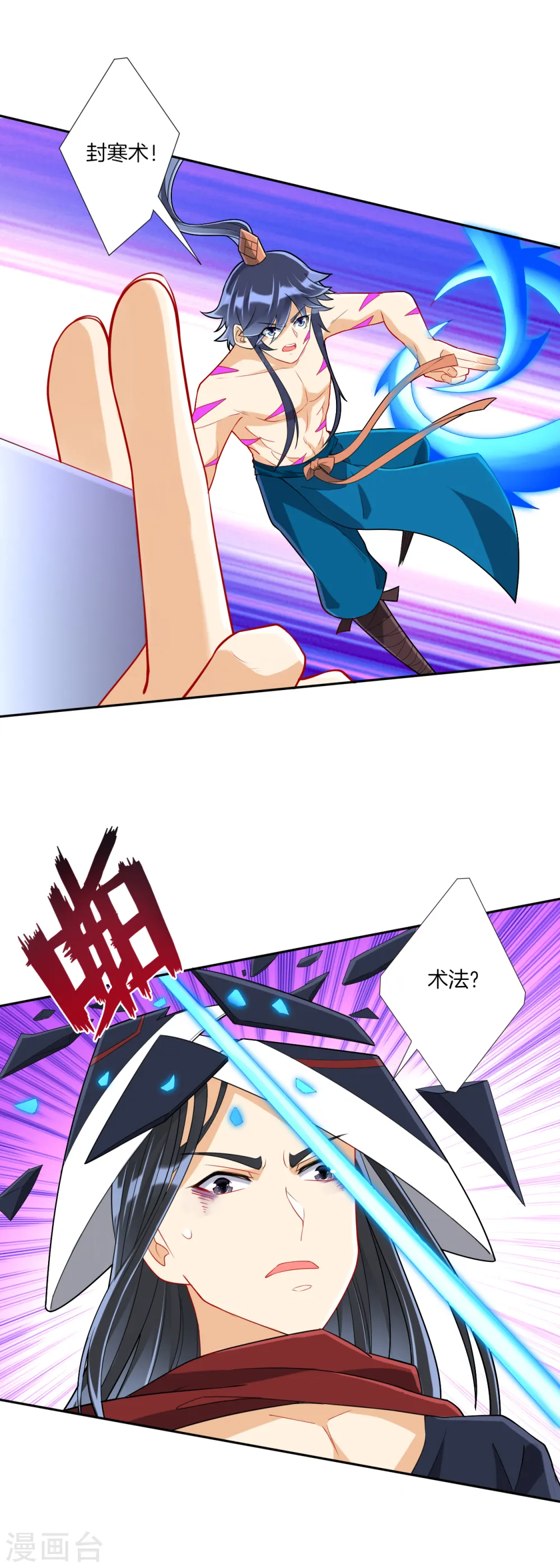 第144话 获救 第5页