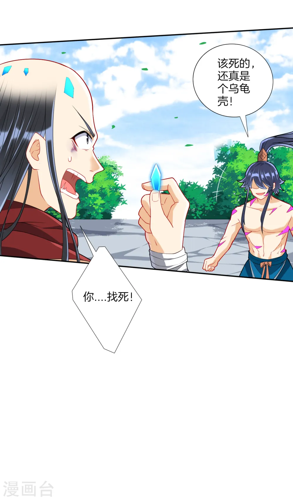 第144话 获救 第6页