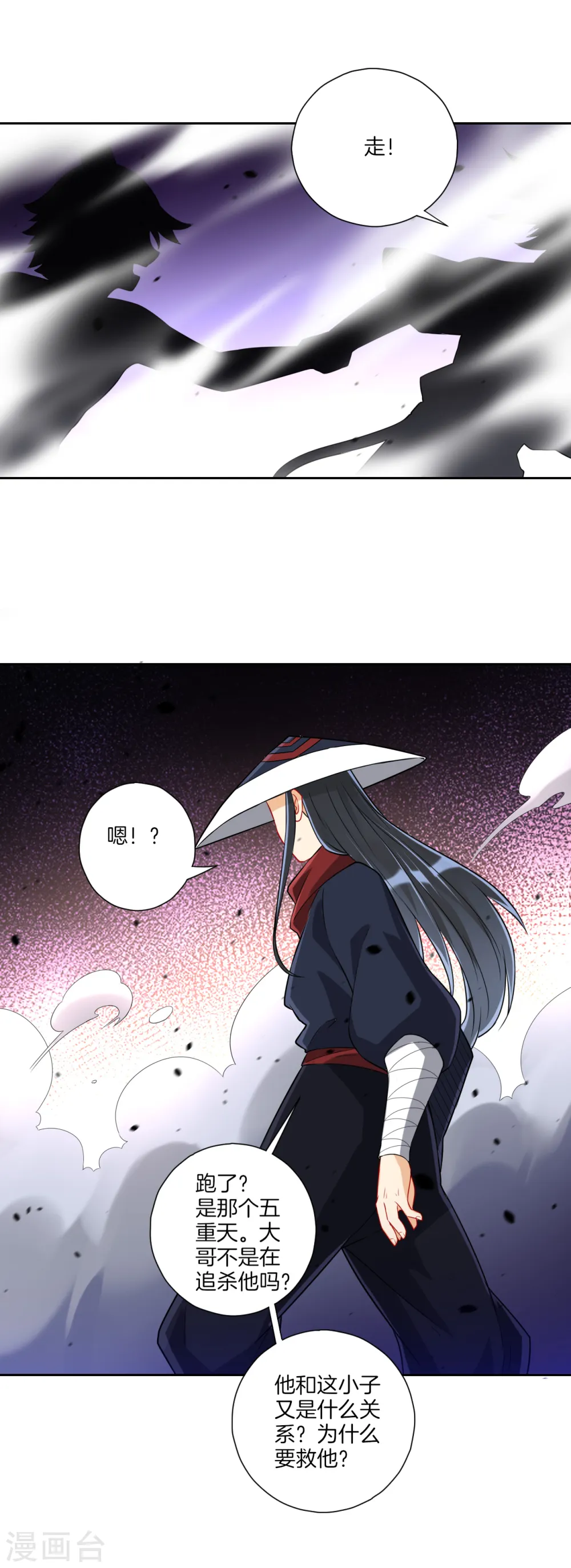 第144话 获救 第8页