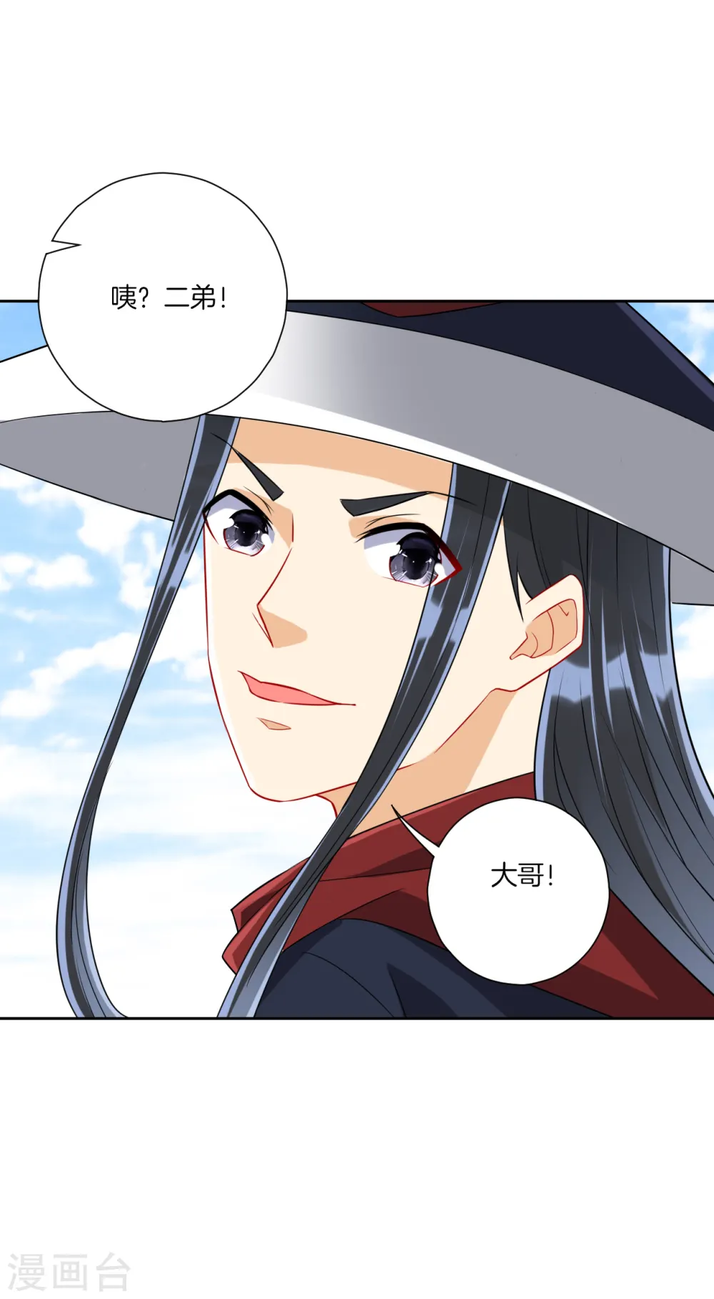 第144话 获救 第9页