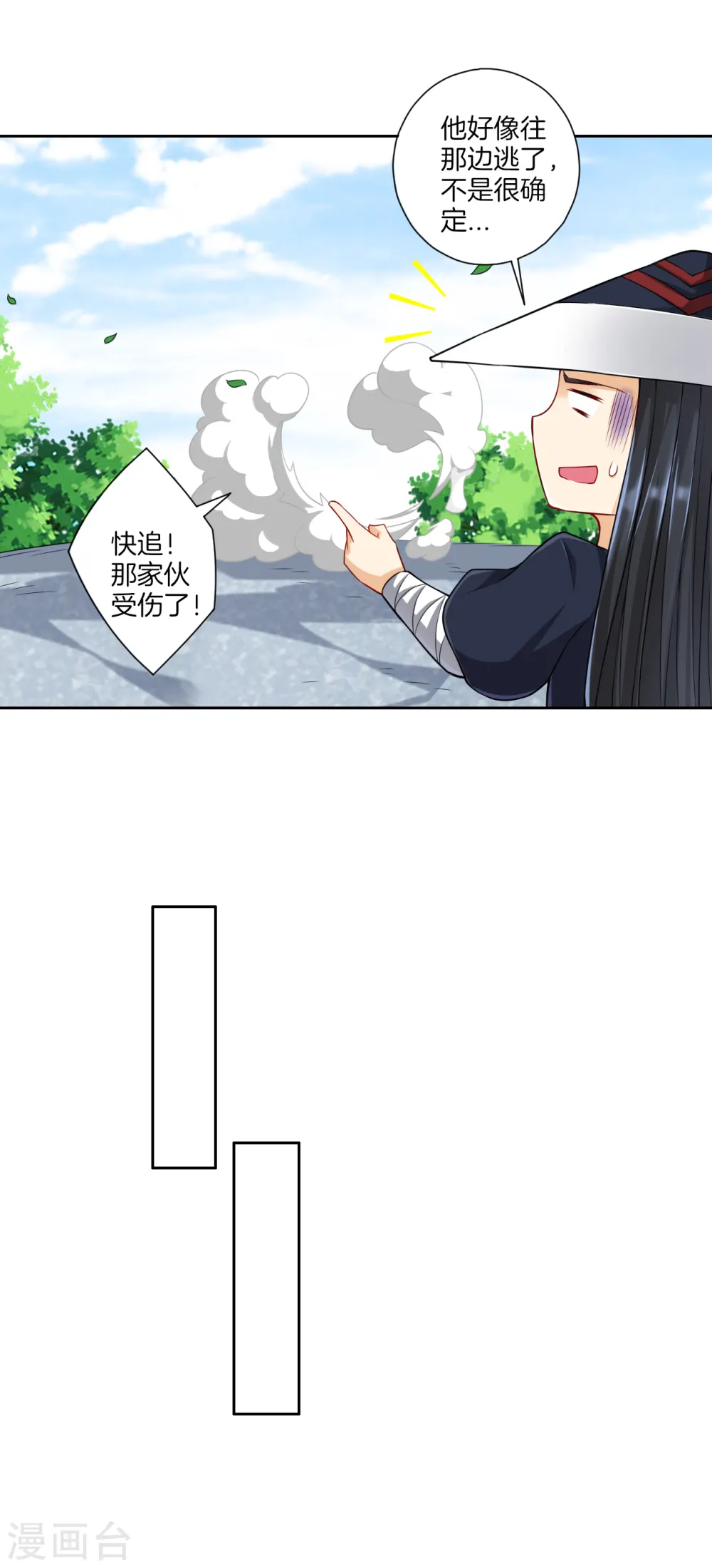 第144话 获救 第11页