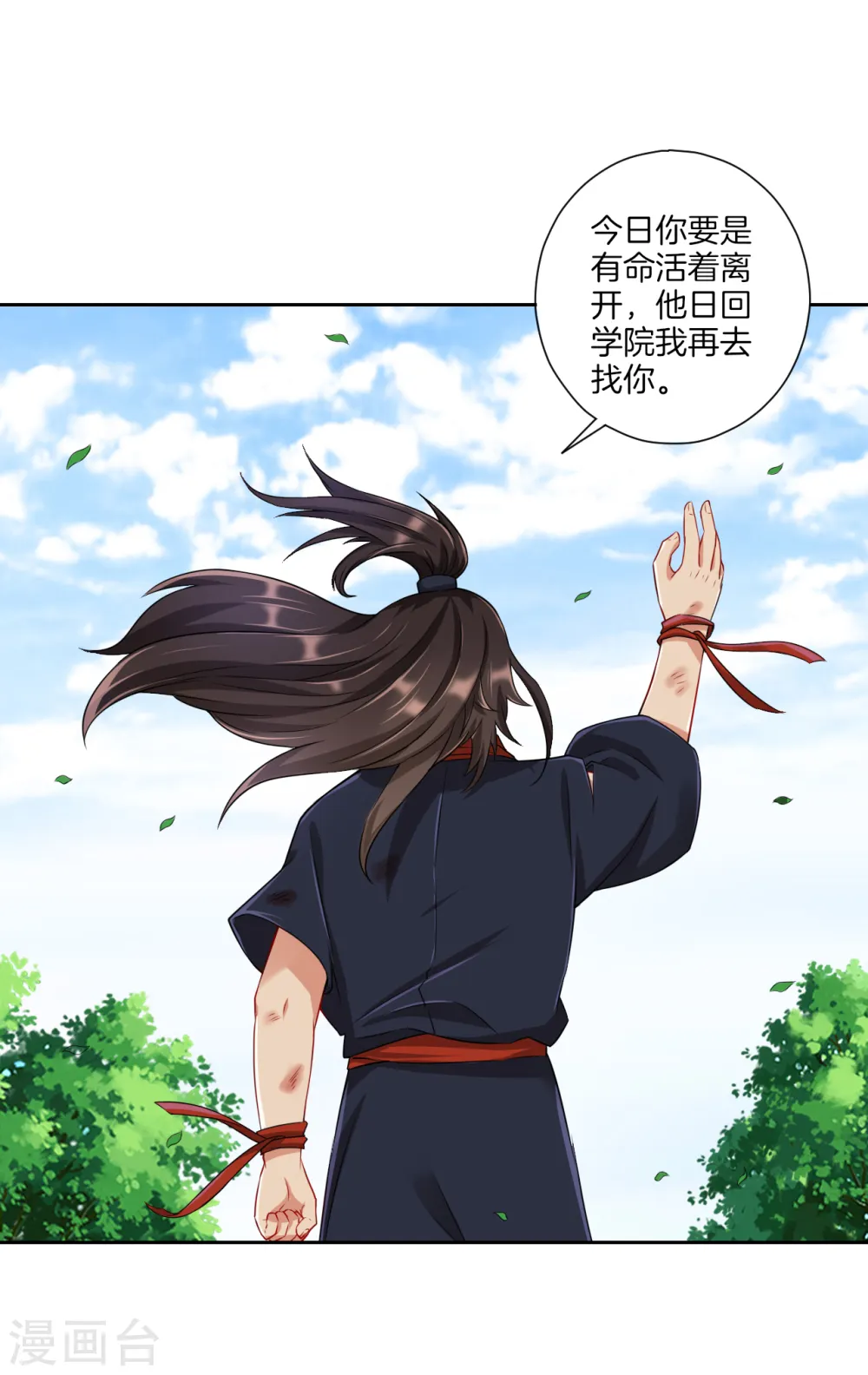 第144话 获救 第15页